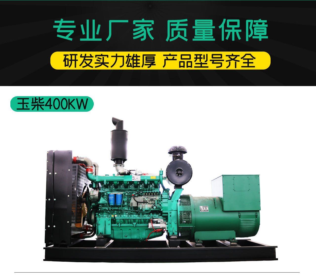 玉柴100kw柴油發(fā)電機(jī)組